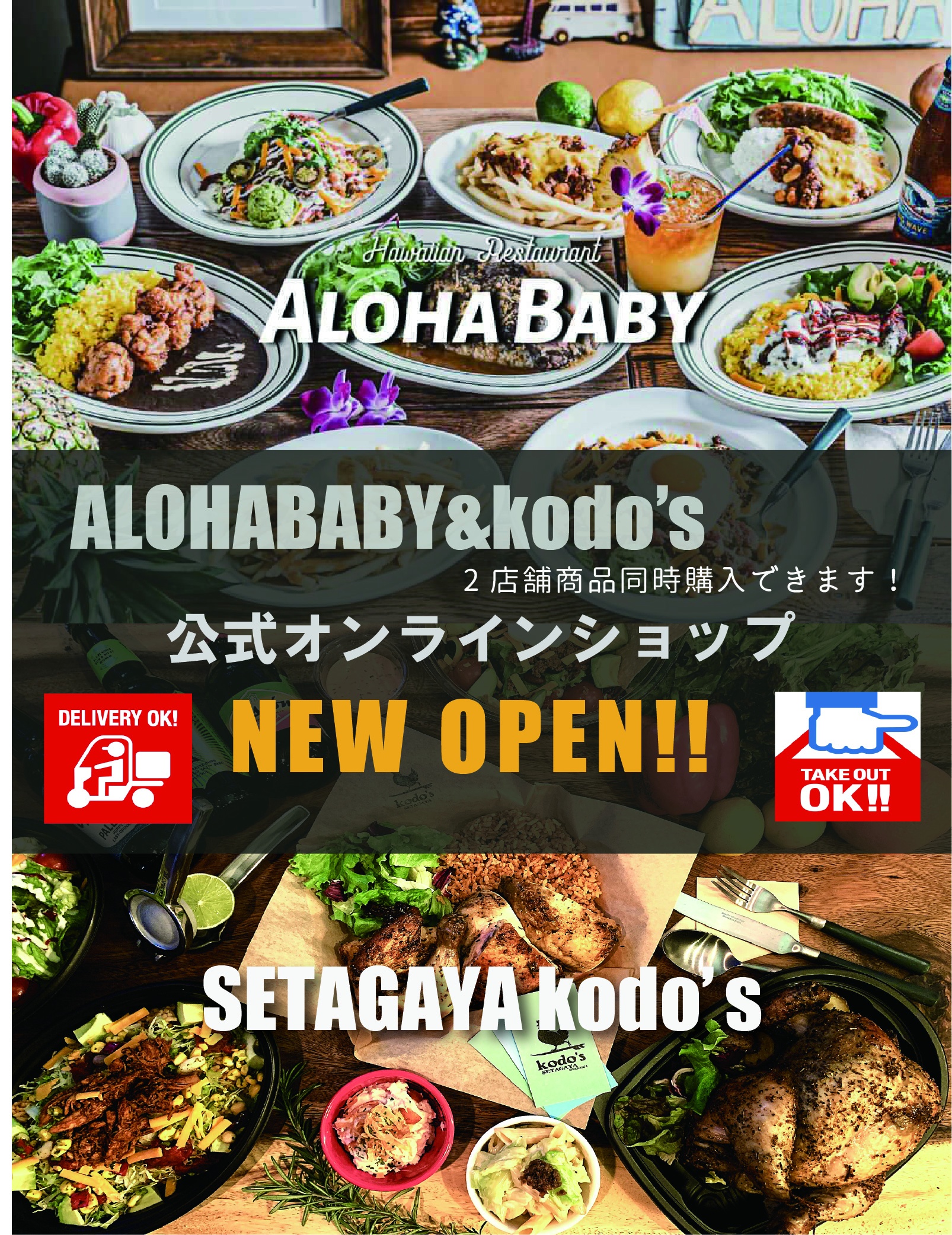 Hawaiian Restaurant ALOHABABY